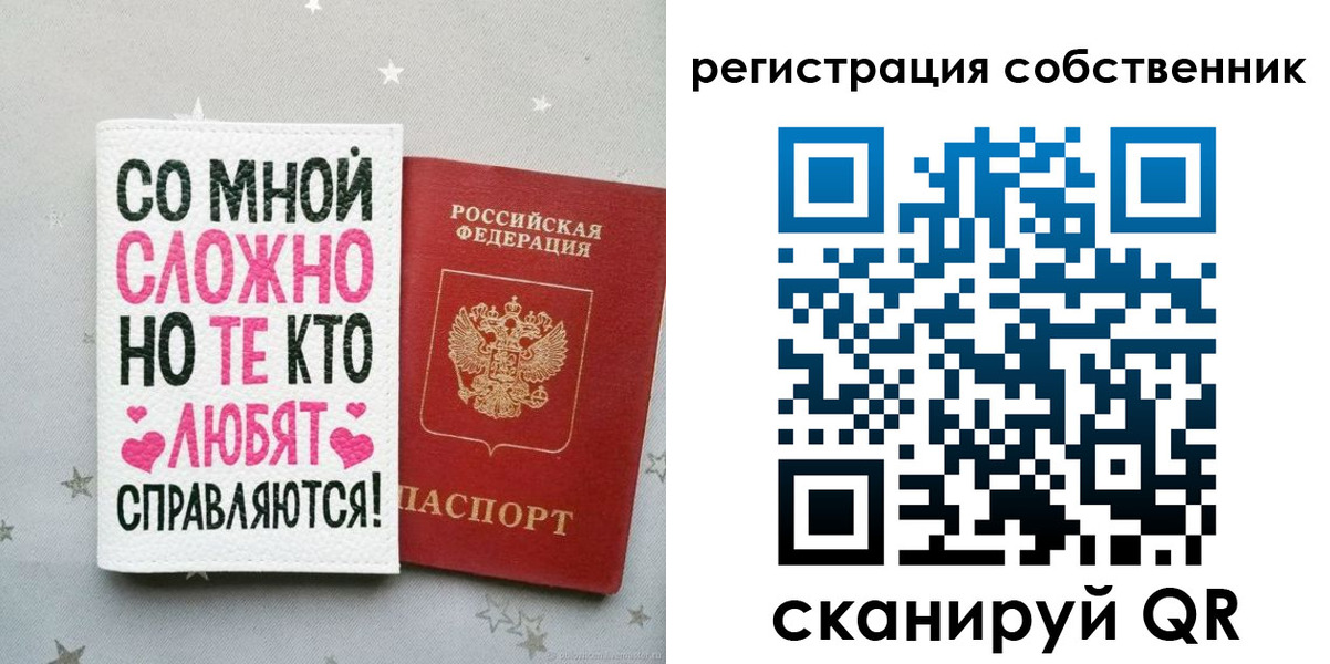 прописка для работы в Десногорске