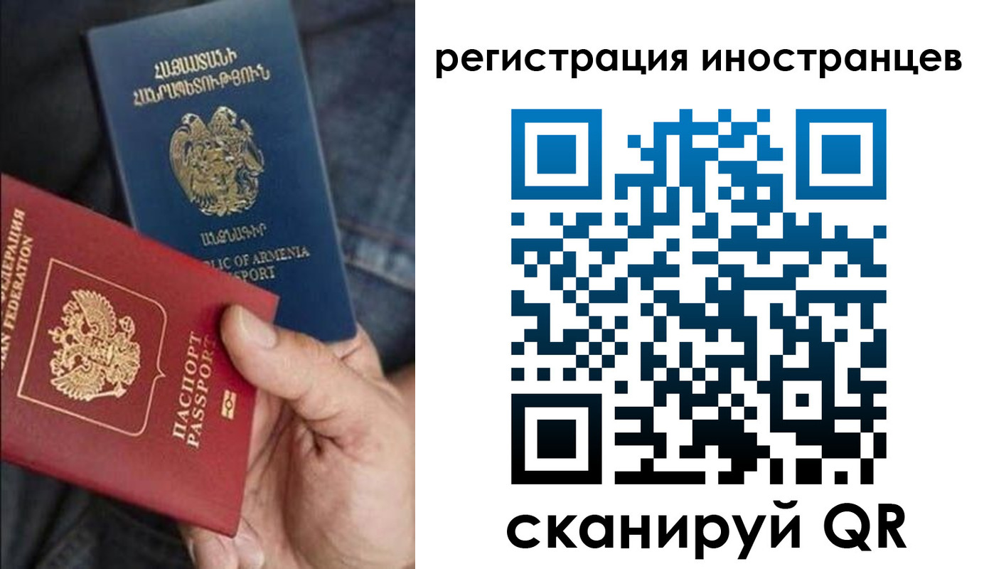 временная регистрация поиск в Десногорске