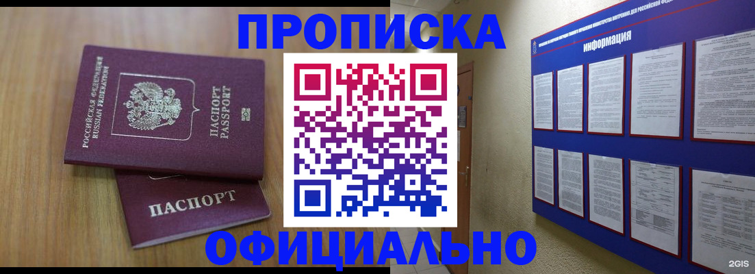 временная регистрация госуслуги в Десногорске