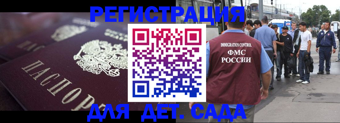 прописка от собственника в Десногорске
