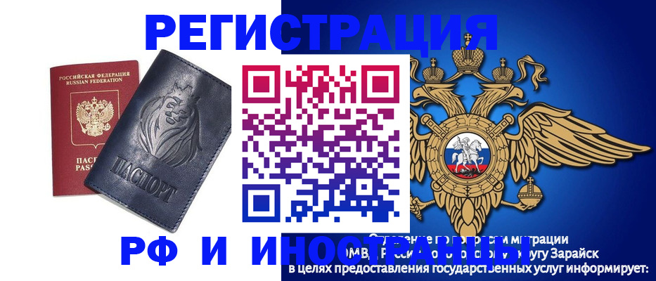 прописка для военкомата в Десногорске