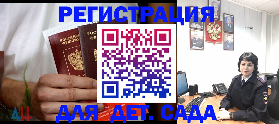 прописка поиск в Десногорске
