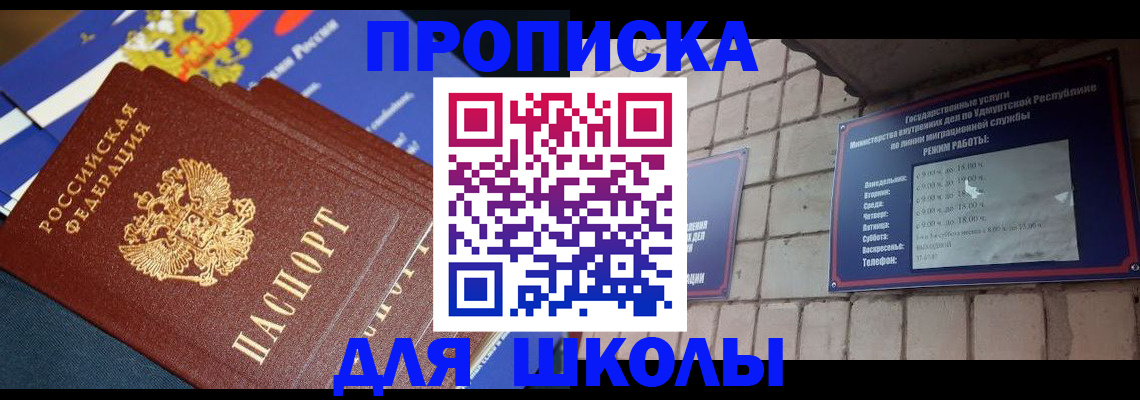 прописка иностранных граждан в Десногорске