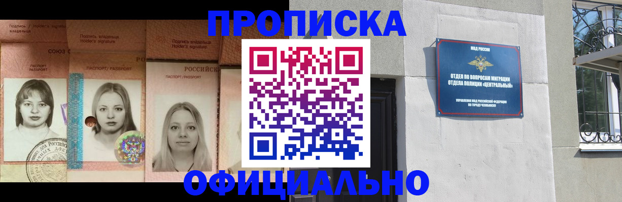 прописка для школы в Десногорске