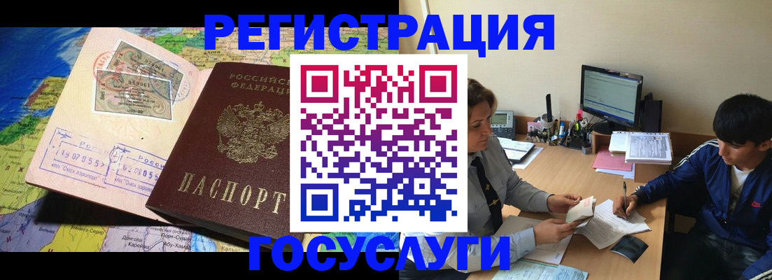 временная регистрация в Десногорске